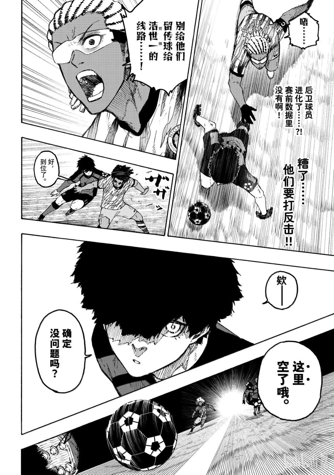 第315话 第15页