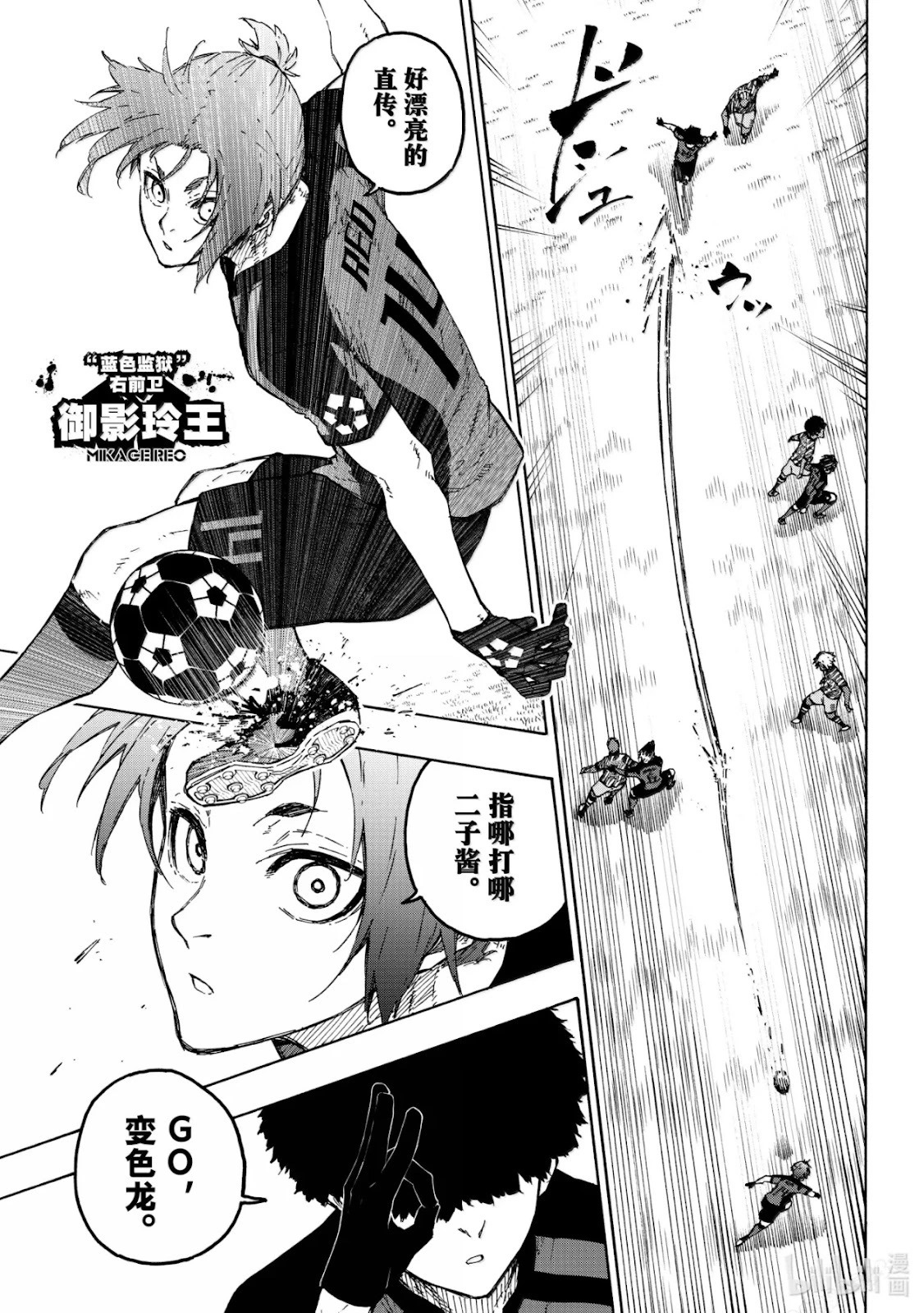 第315话 第16页