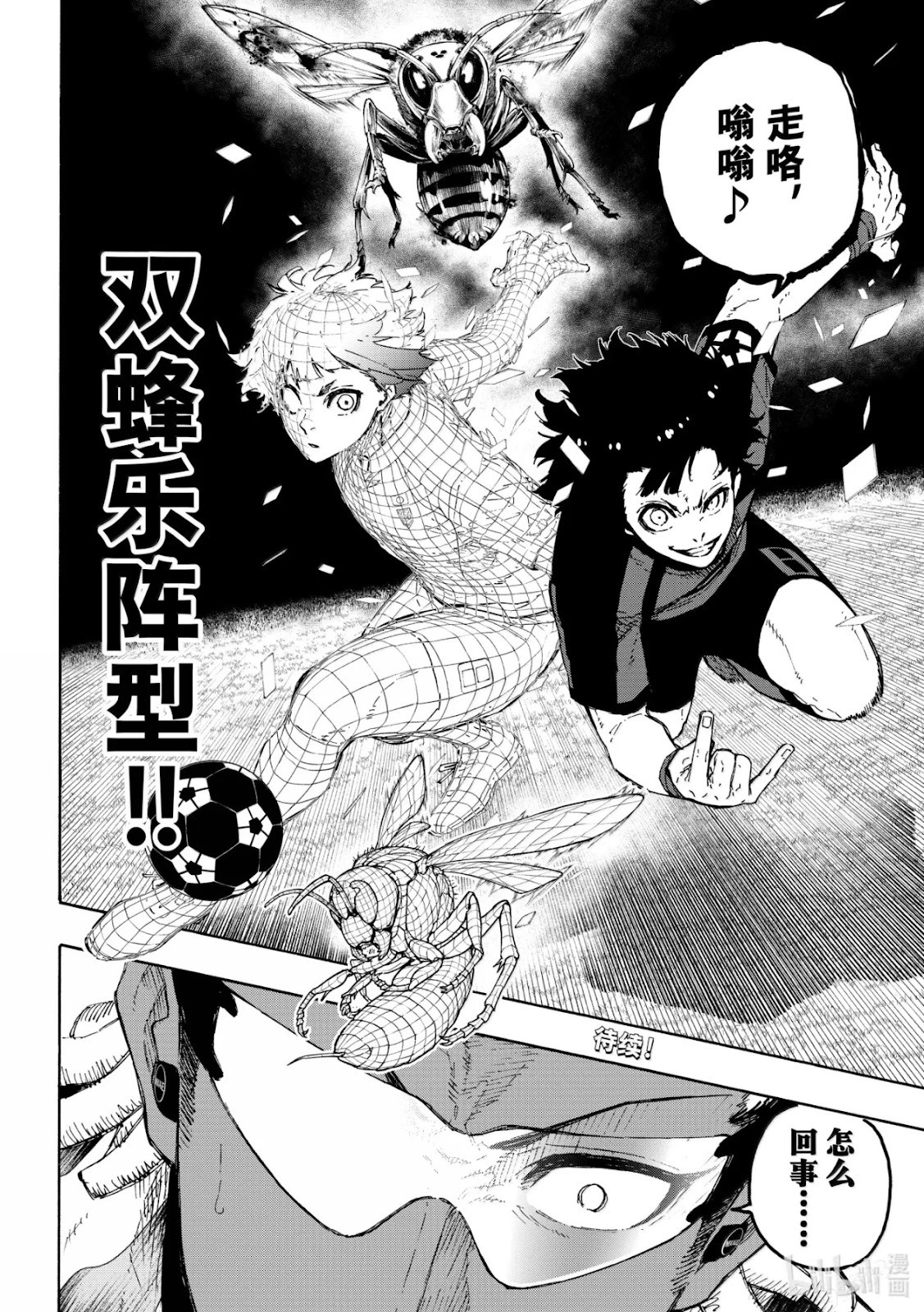 第315话 第18页