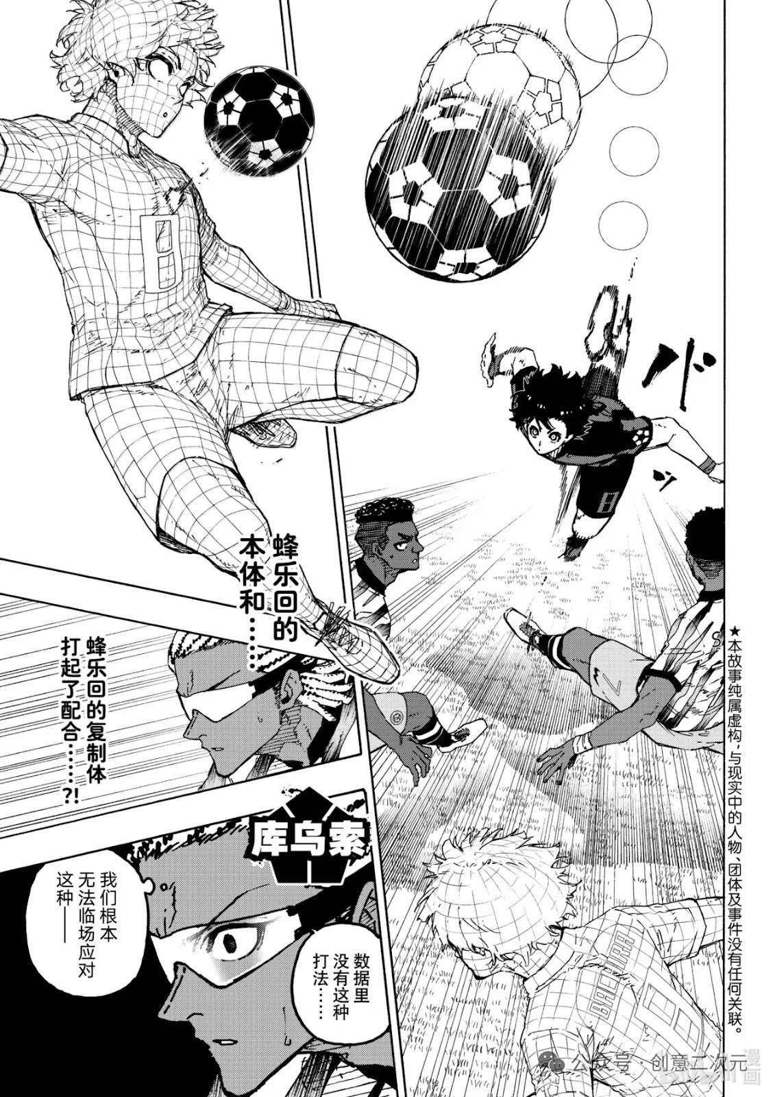 第316话 第3页