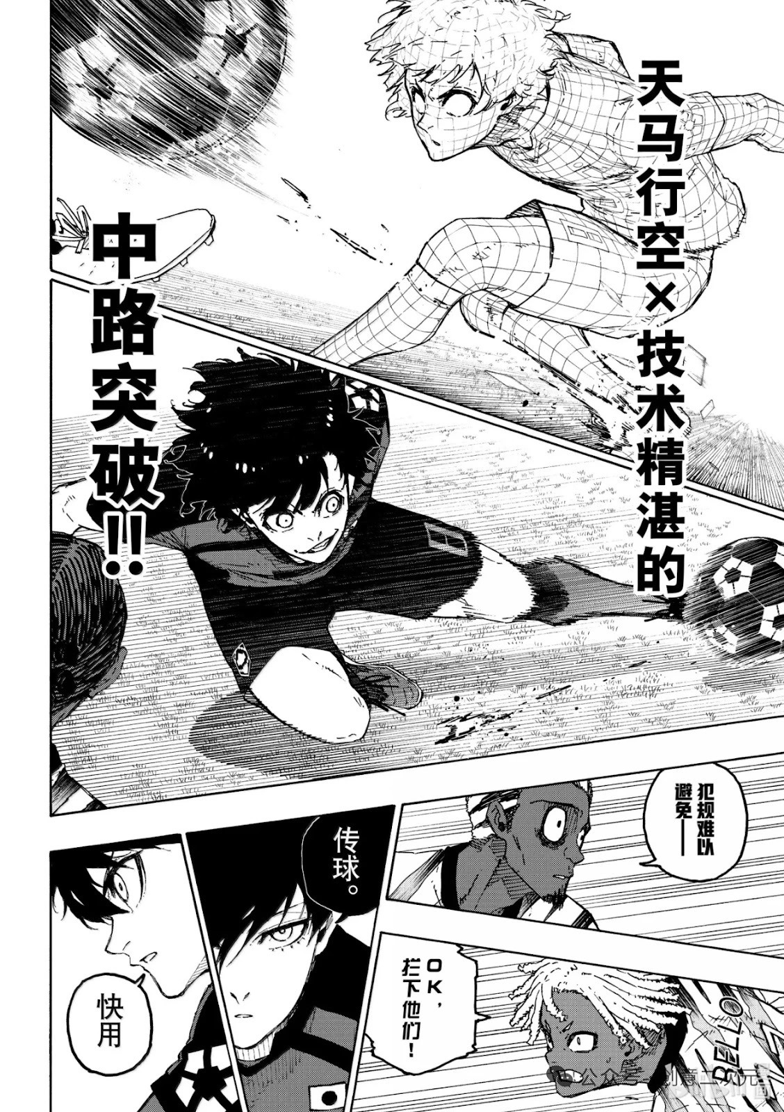 第316话 第4页