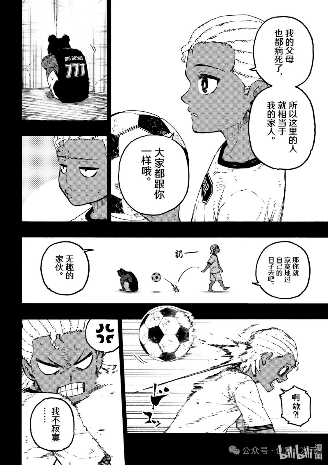第316话 第13页