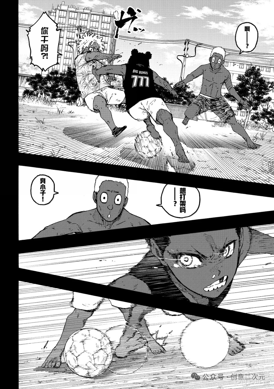 第316话 第15页