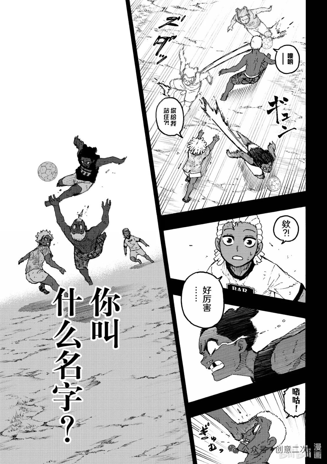 第316话 第16页