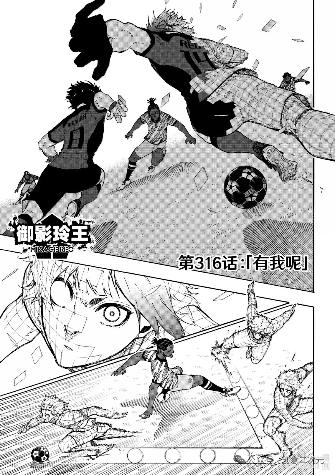 第316话 第20页