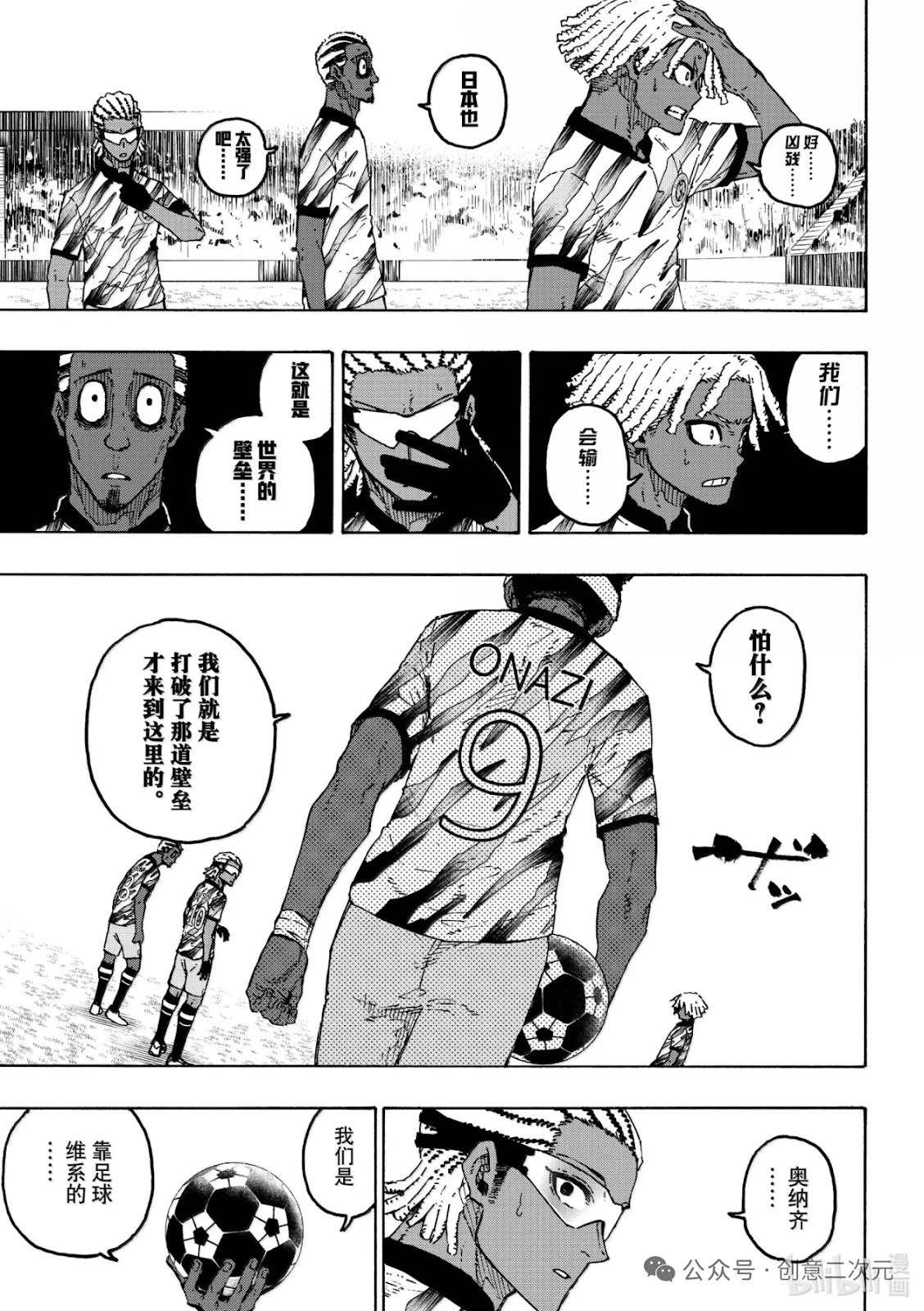 第316话 第29页