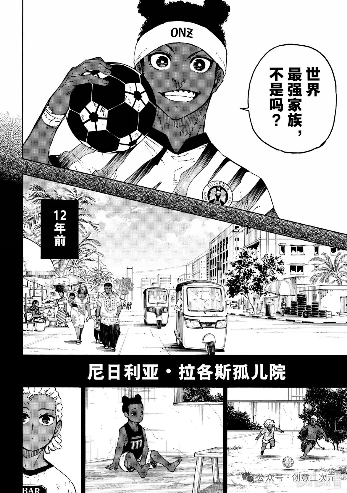 第316话 第30页