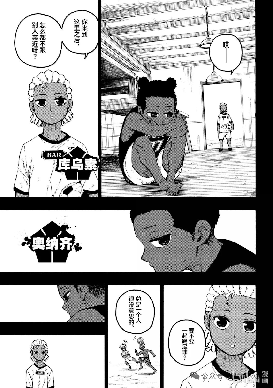 第316话 第31页