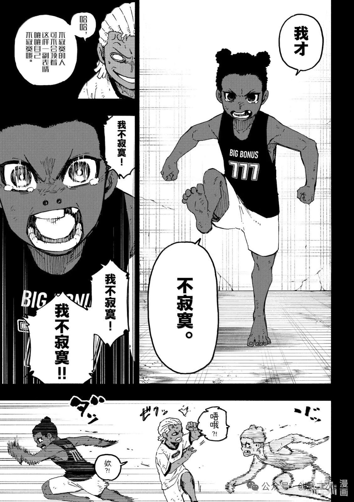 第316话 第33页