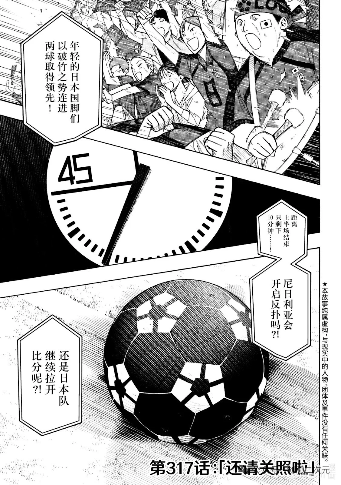 第317话 第1页