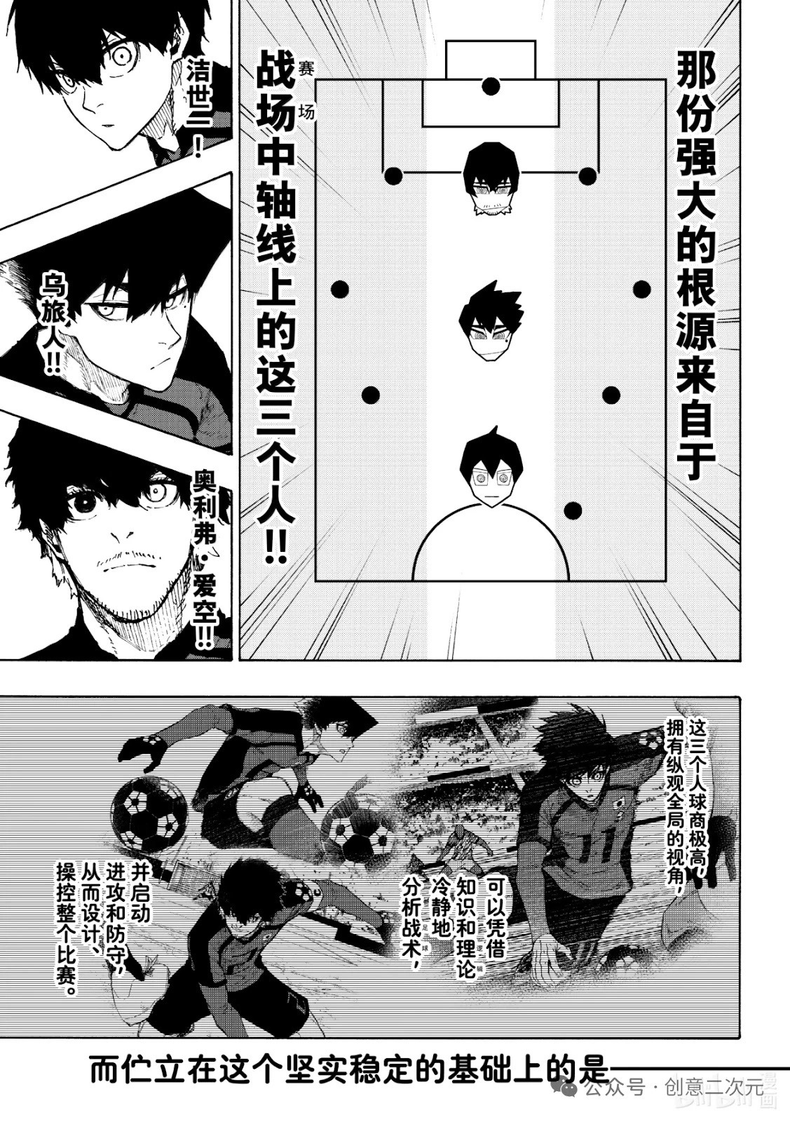第317话 第3页