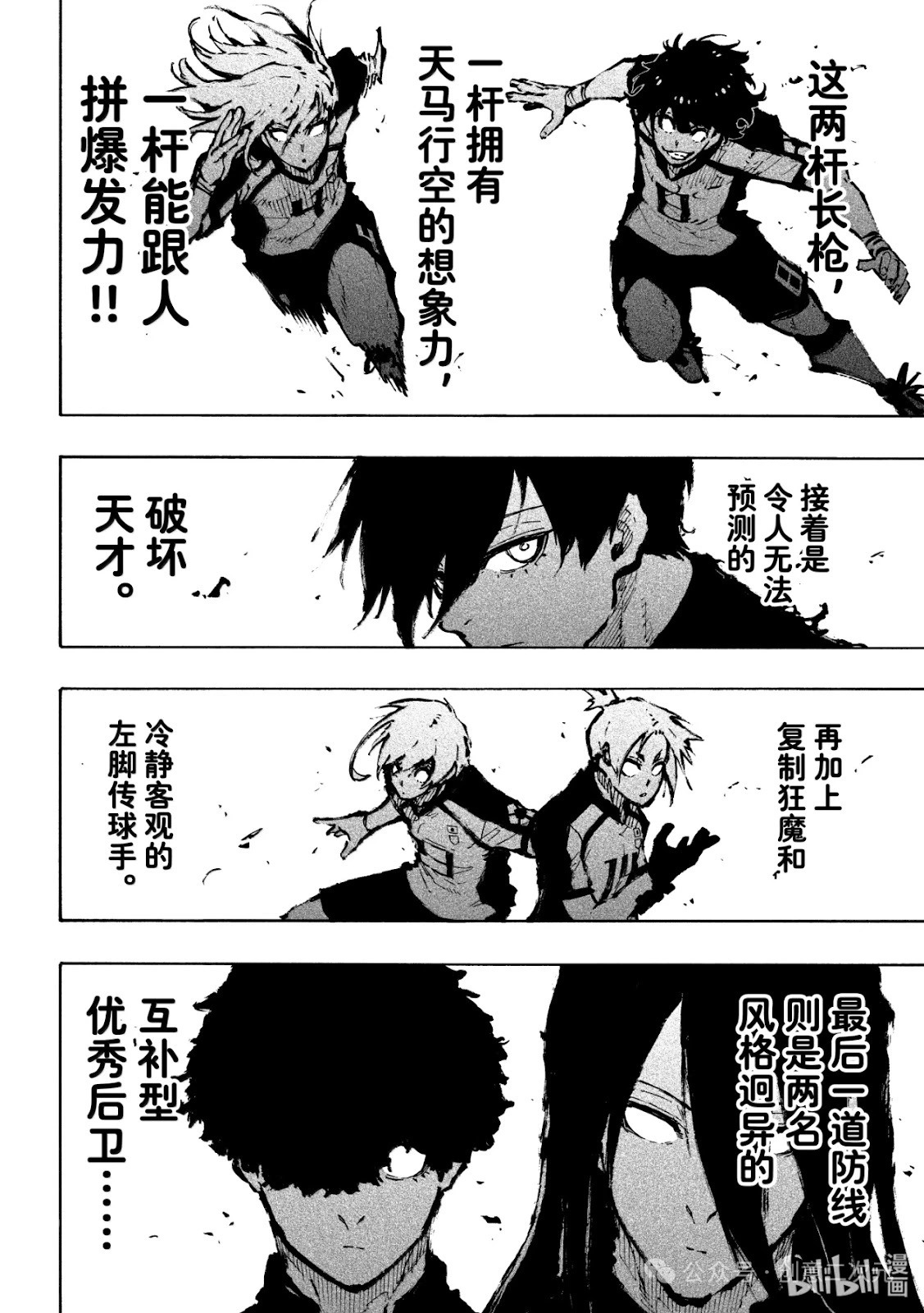 第317话 第4页