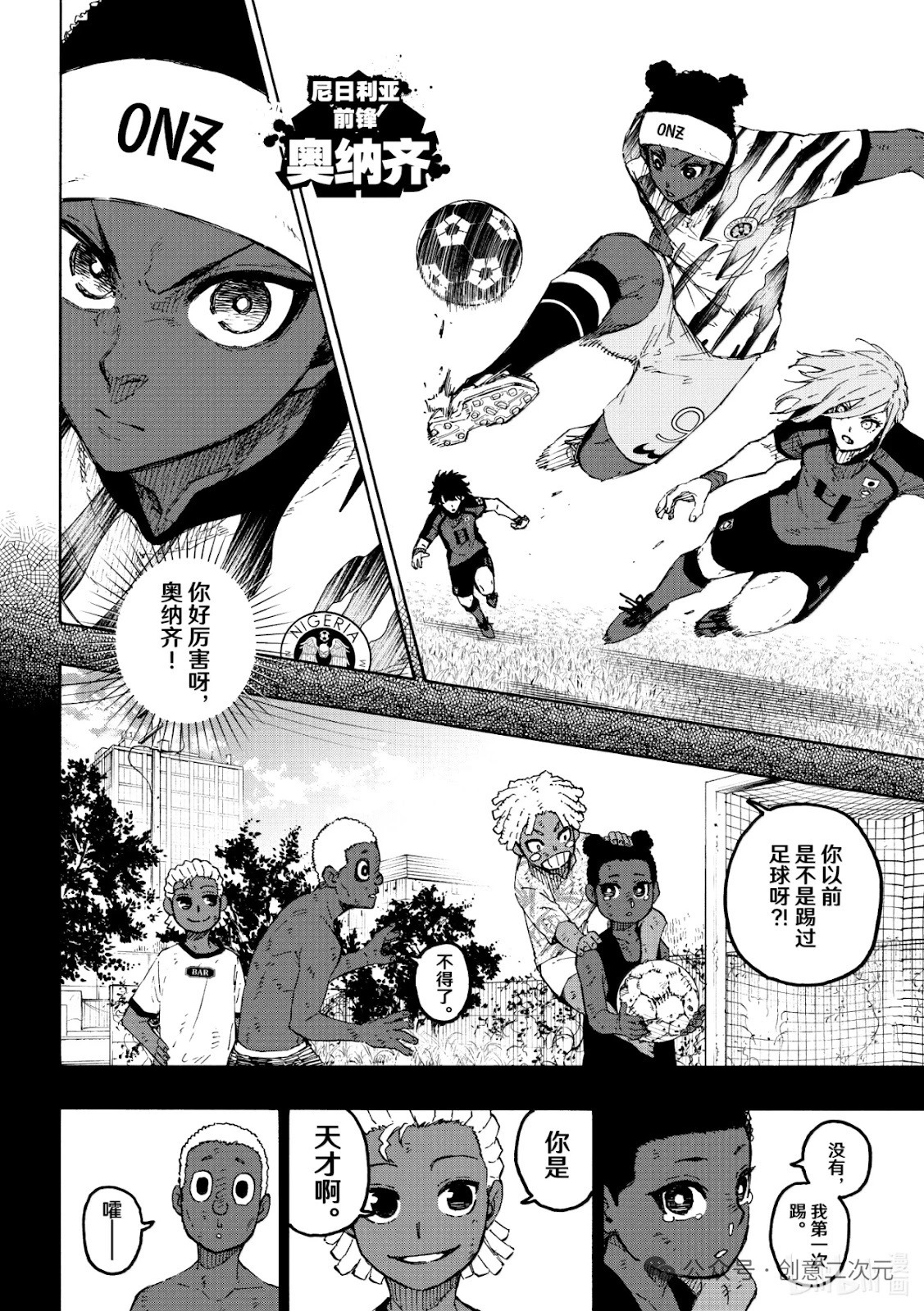 第317话 第6页