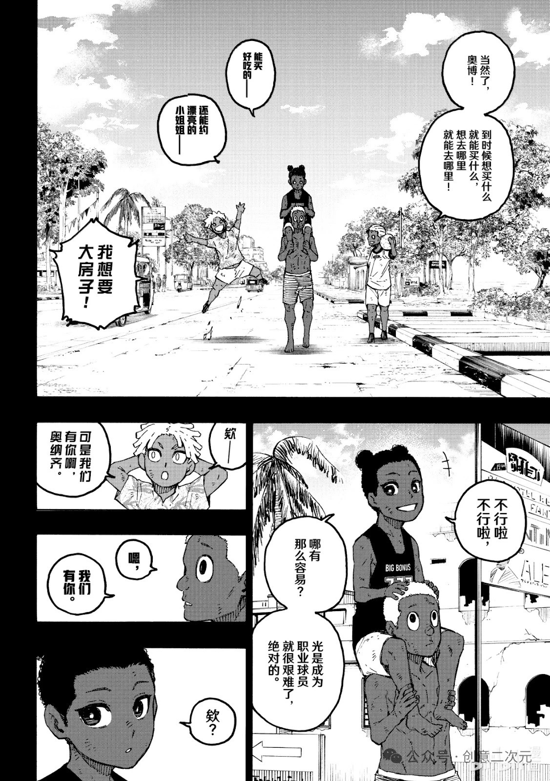 第317话 第8页