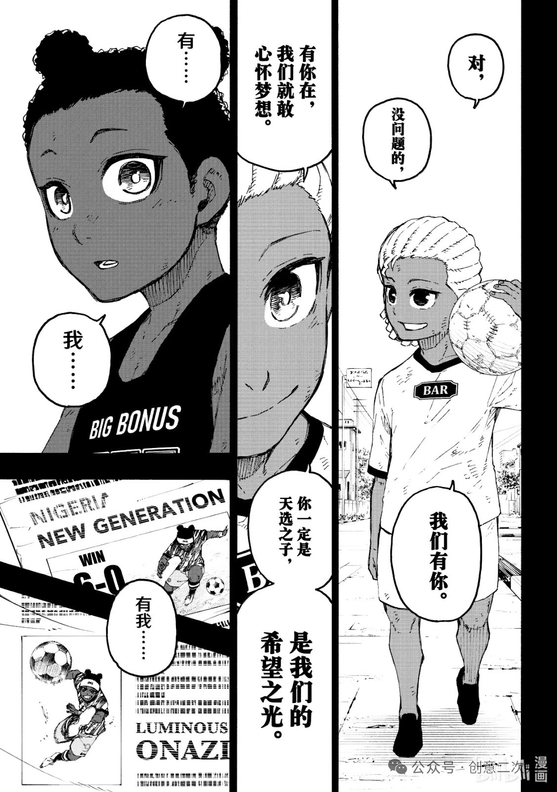 第317话 第9页