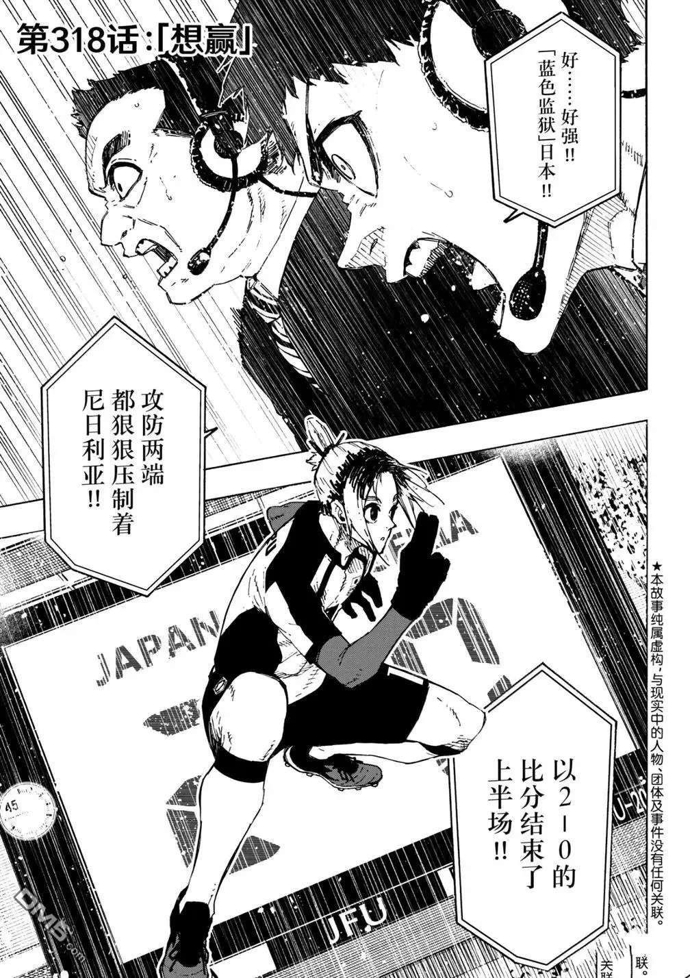 第318话 第1页