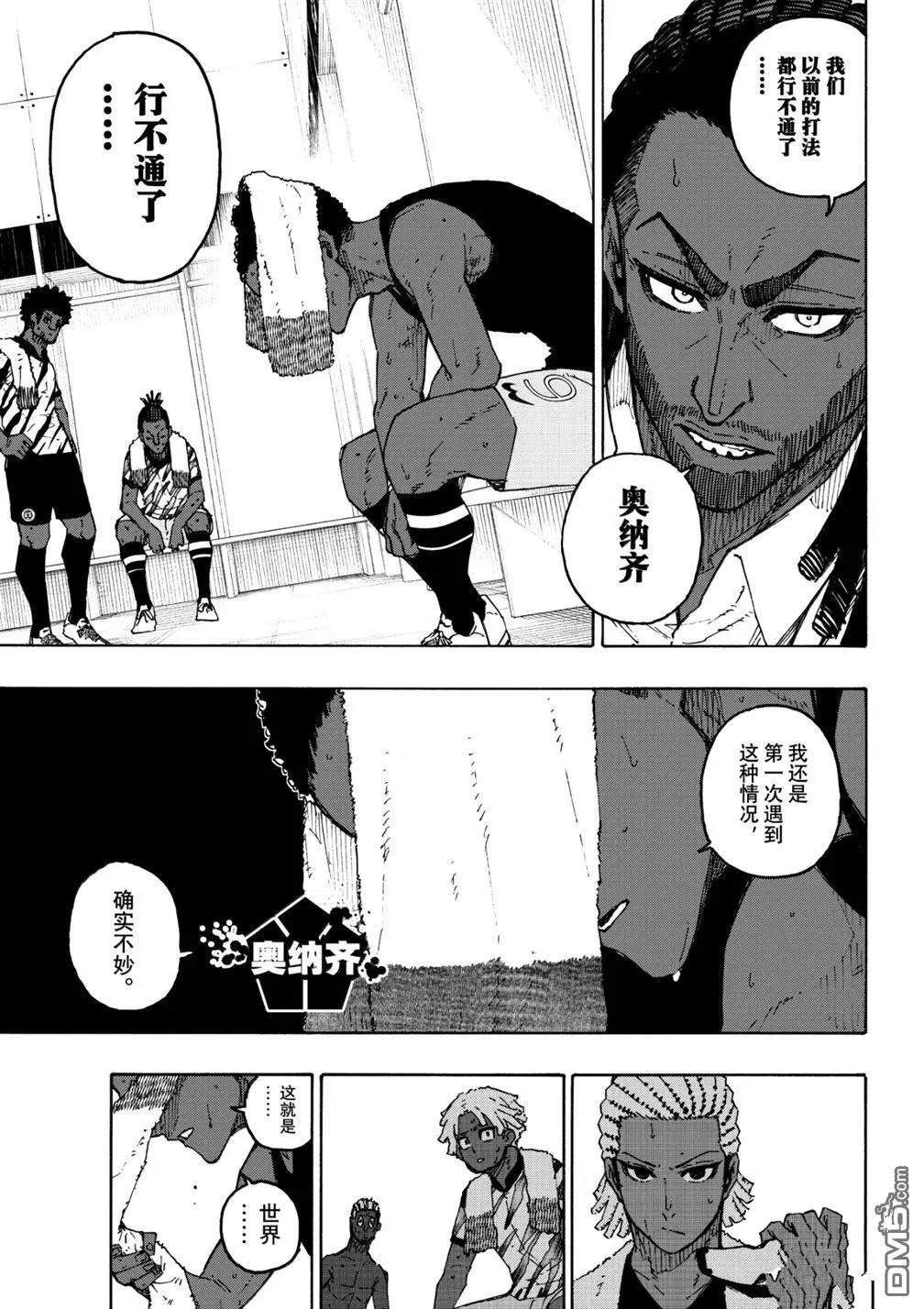 第318话 第2页