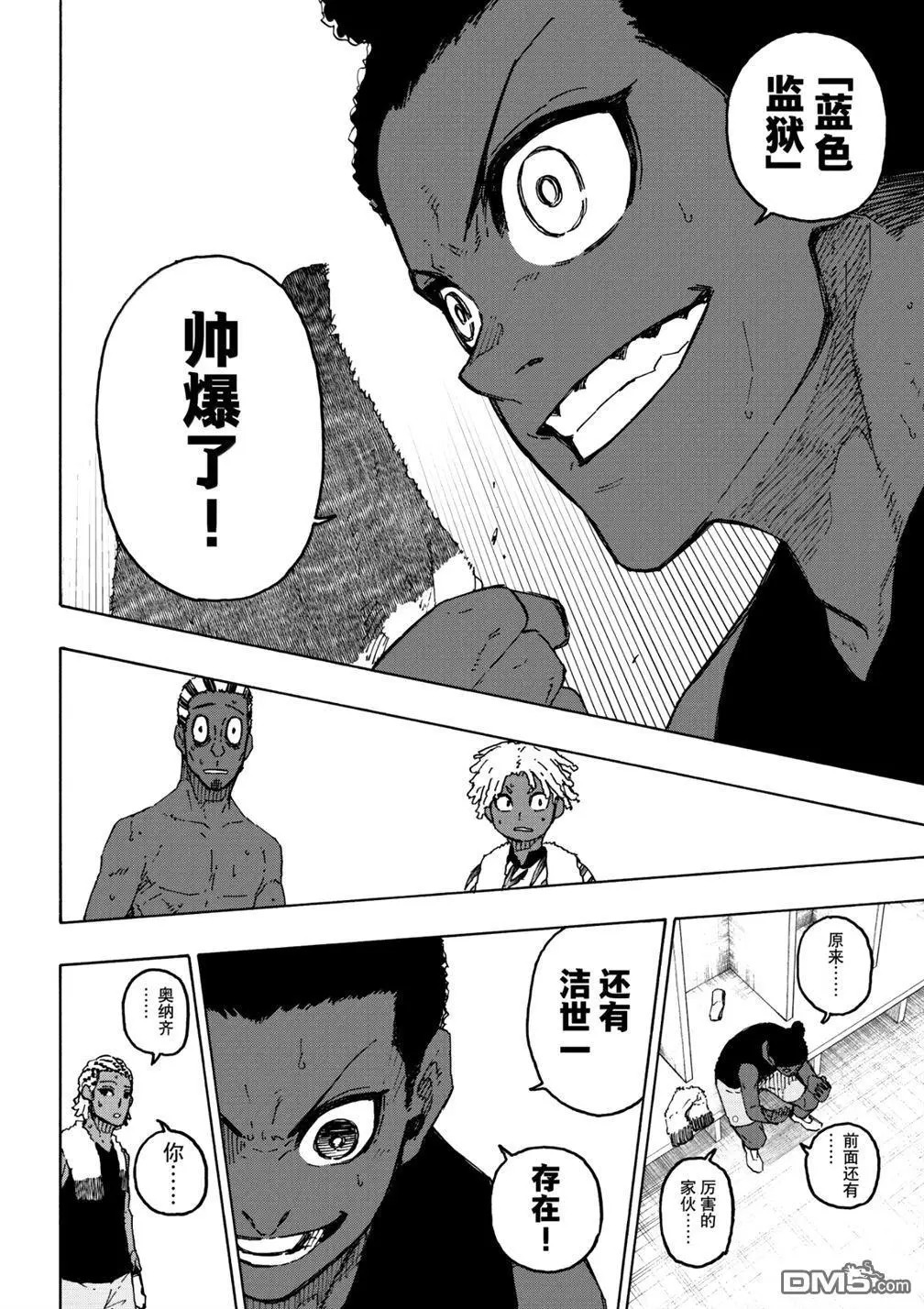 第318话 第3页