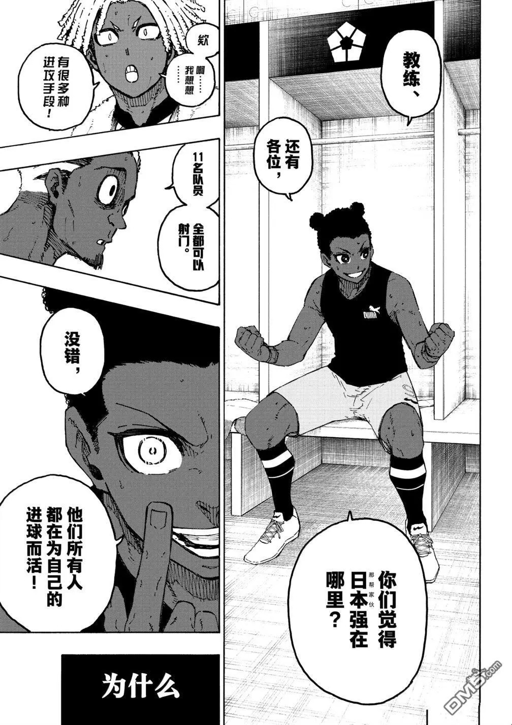 第318话 第4页