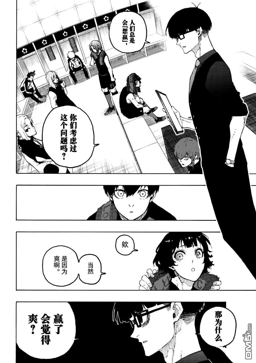 第318话 第5页