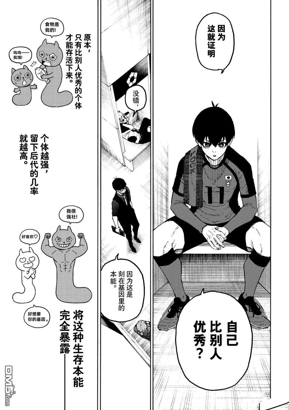 第318话 第6页