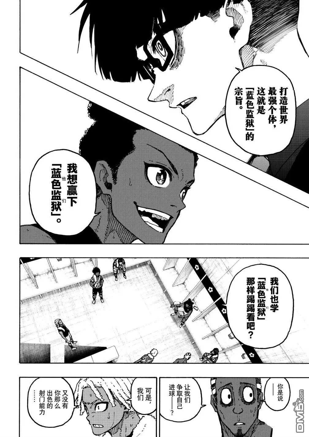 第318话 第7页