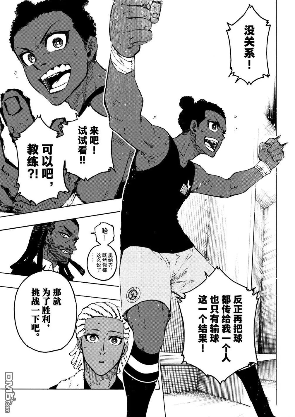 第318话 第8页