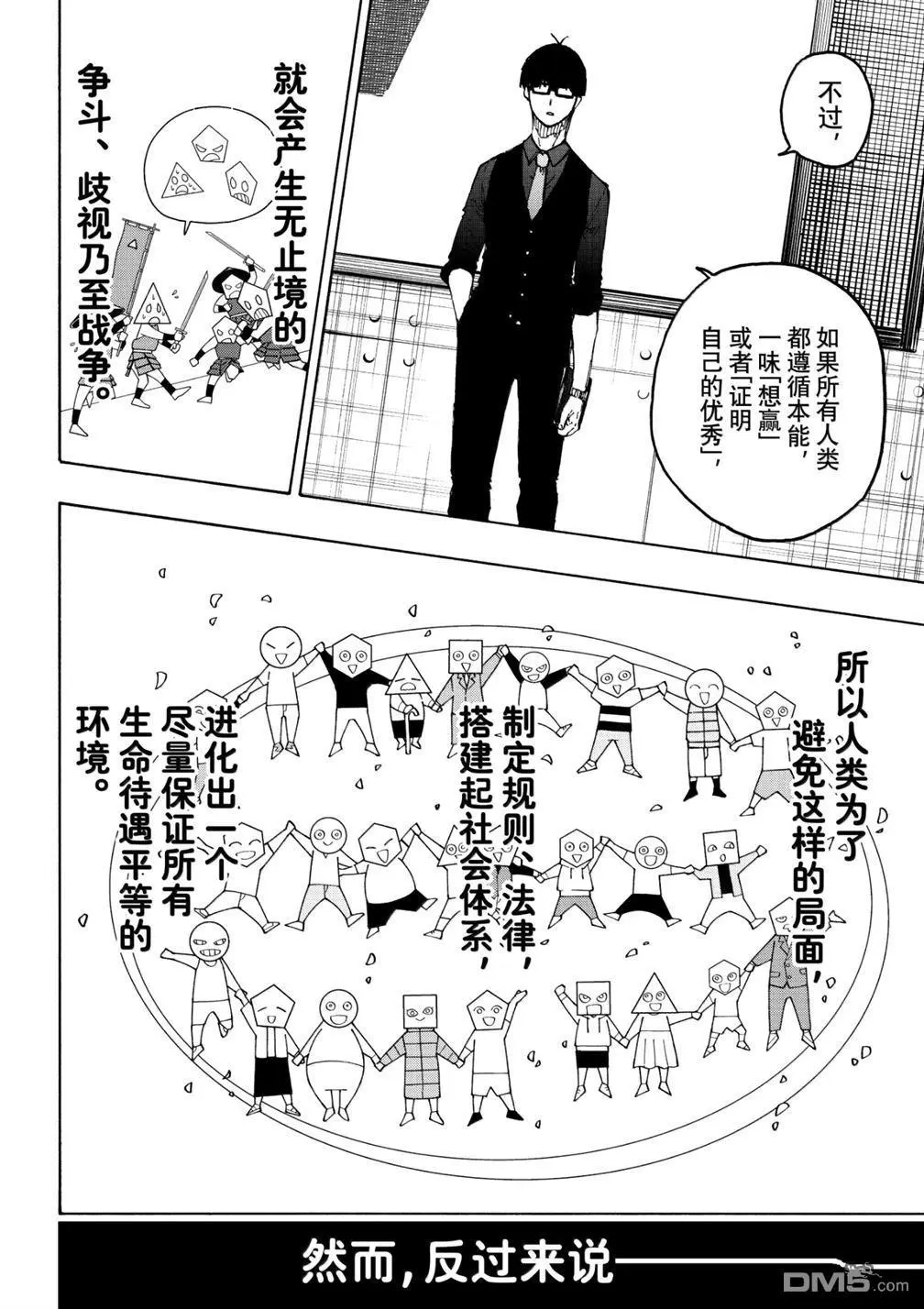 第318话 第9页