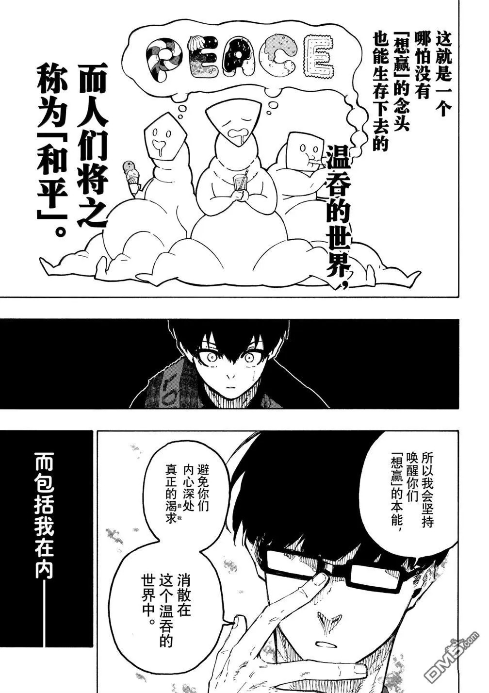 第318话 第10页