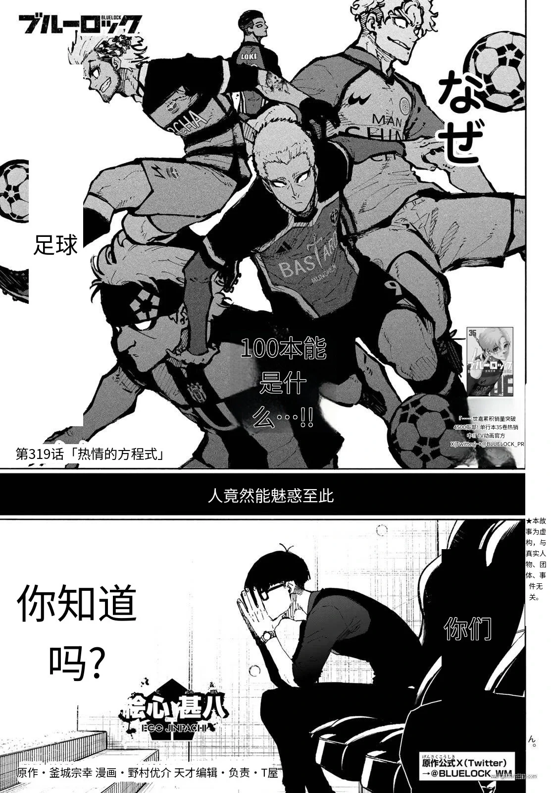 第319话试看 第1页