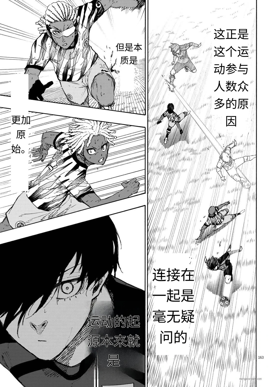 第319话试看 第3页