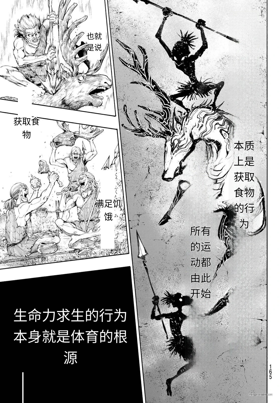 第319话试看 第5页