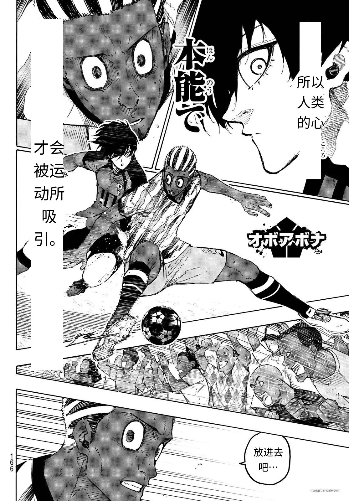 第319话试看 第6页