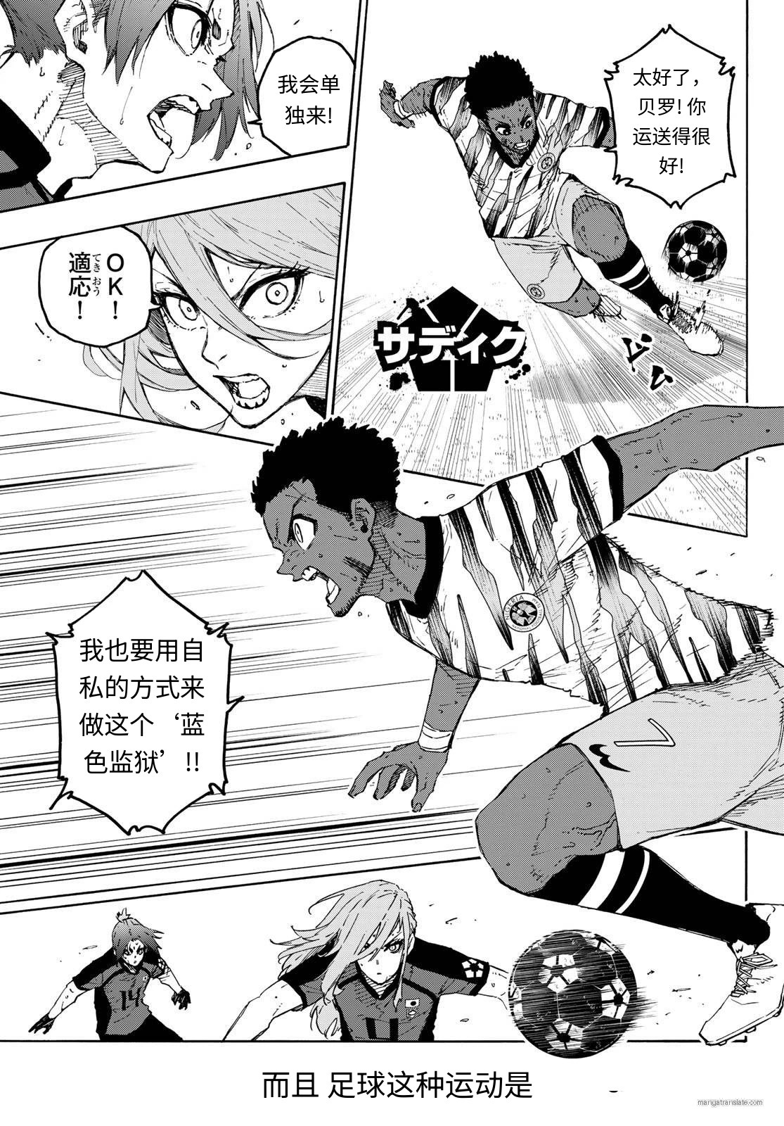 第319话试看 第9页