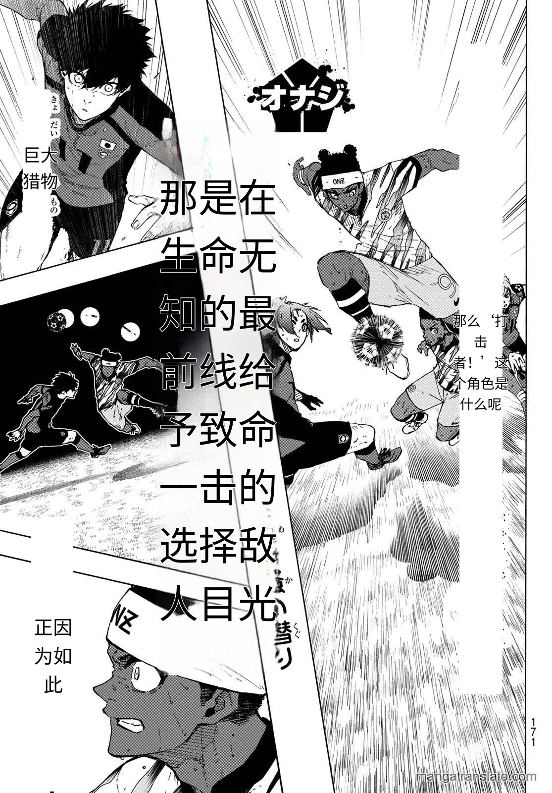 第319话试看 第11页