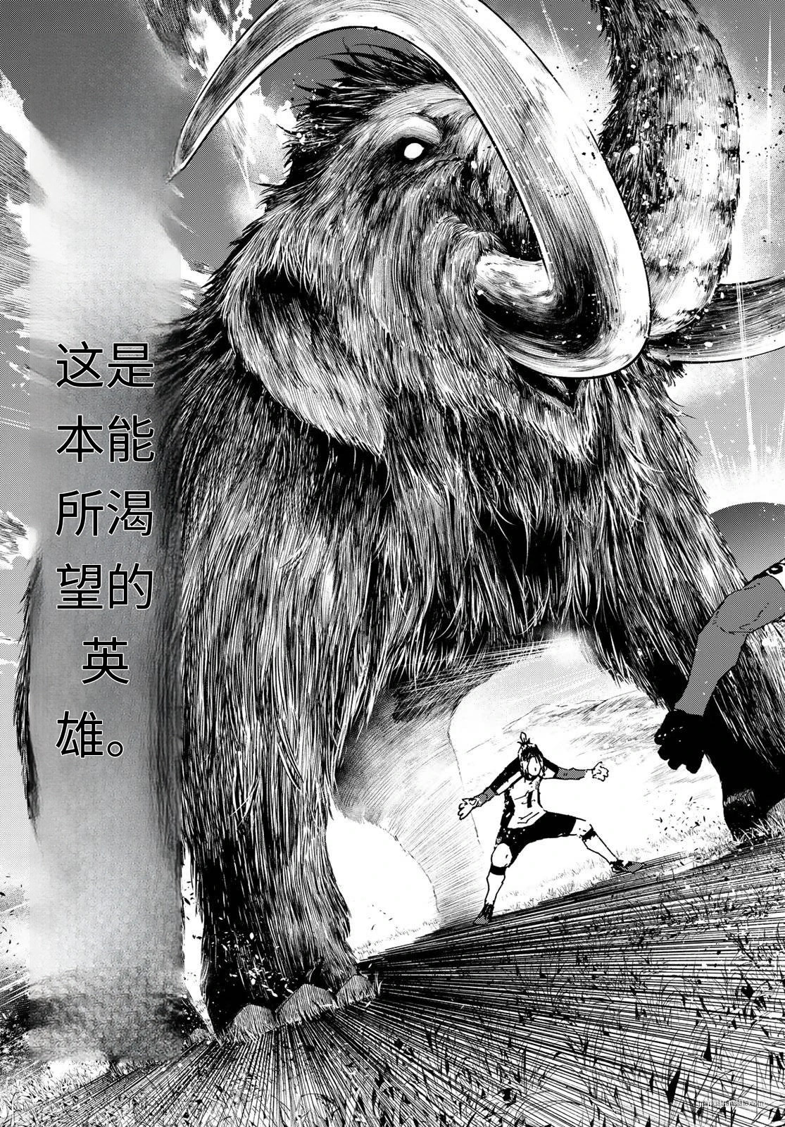 第319话试看 第13页
