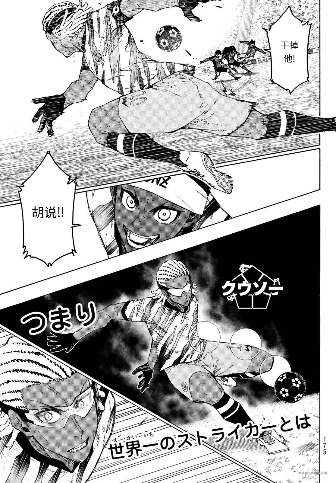 第319话试看 第15页