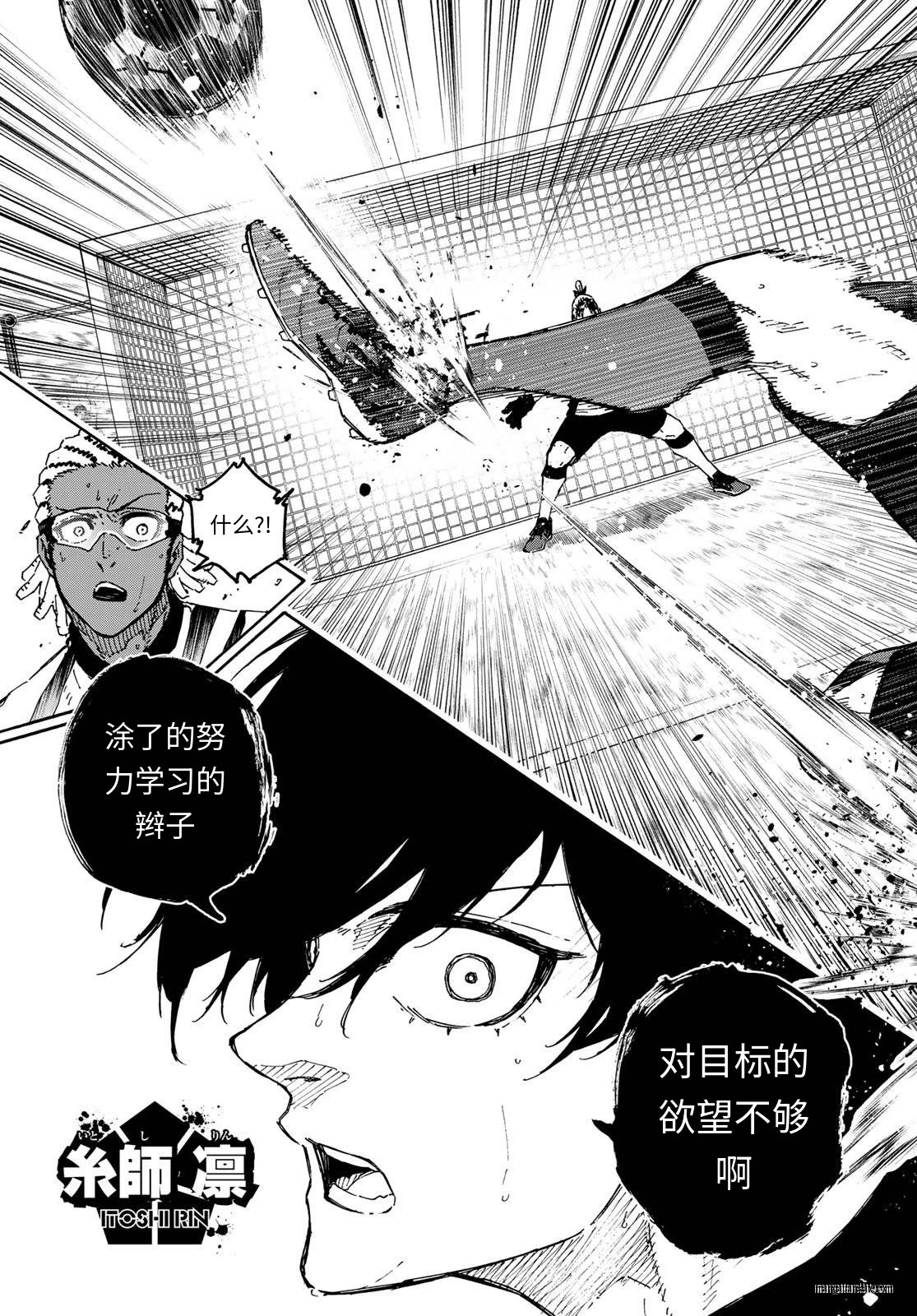 第319话试看 第17页