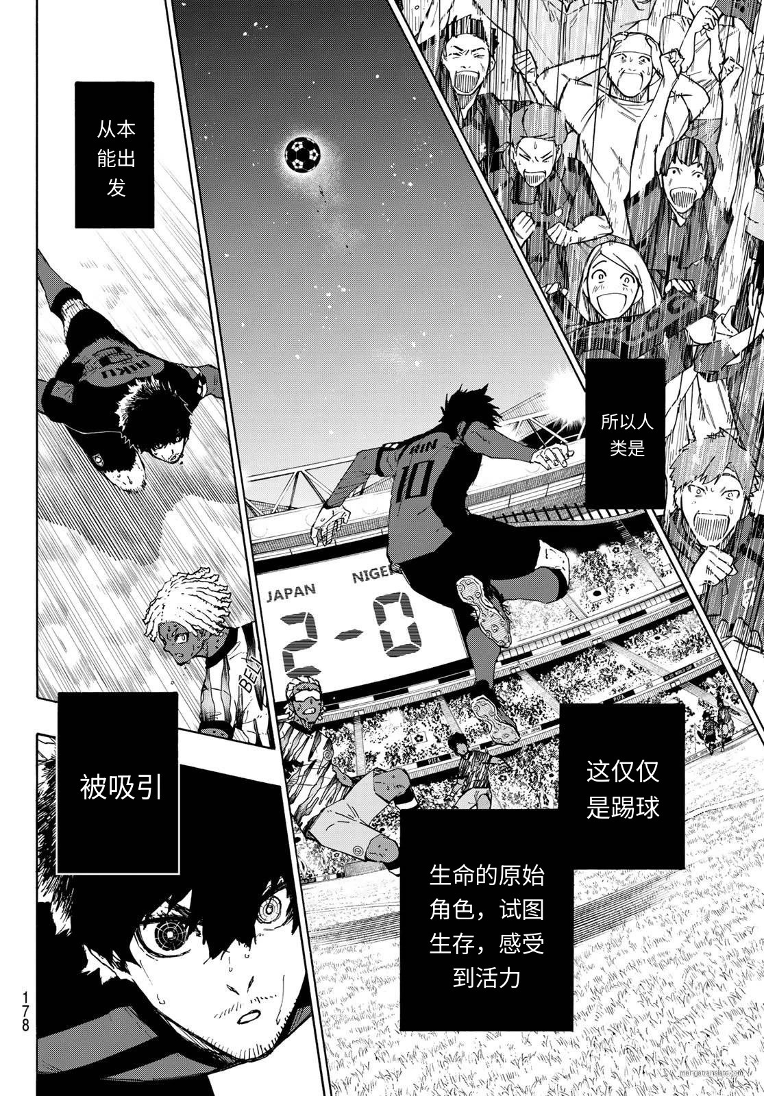 第319话试看 第18页