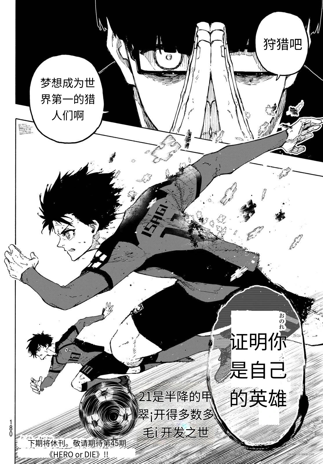 第319话试看 第20页