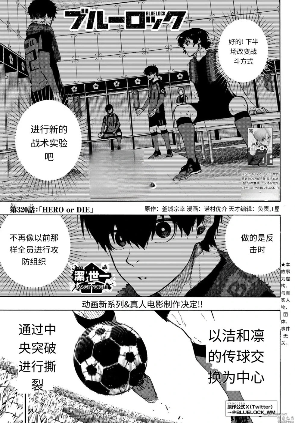 第319话试看 第21页