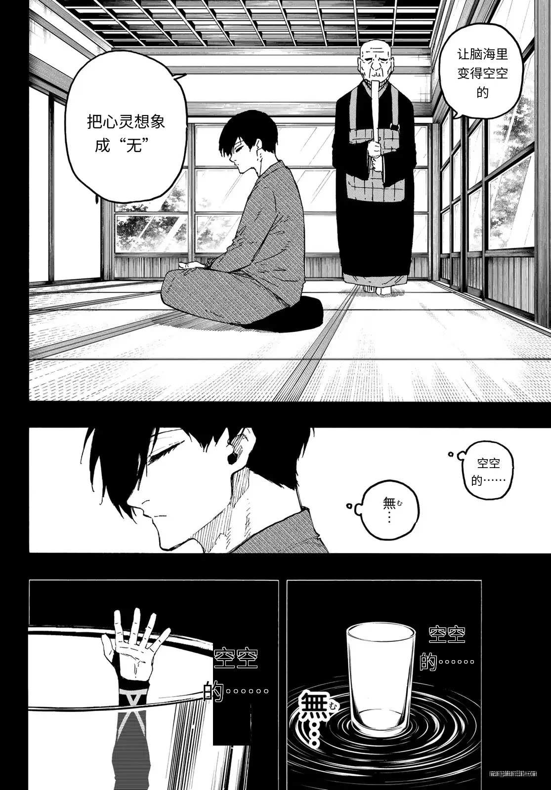 第320话试看 第4页