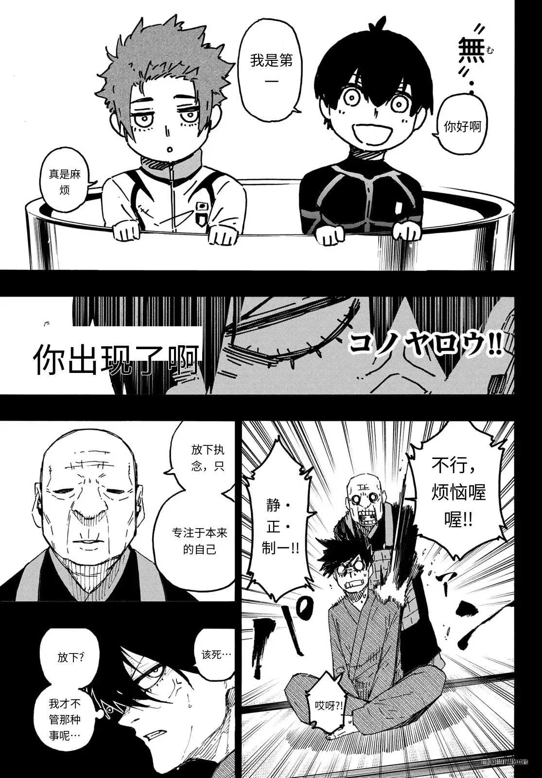 第320话试看 第5页