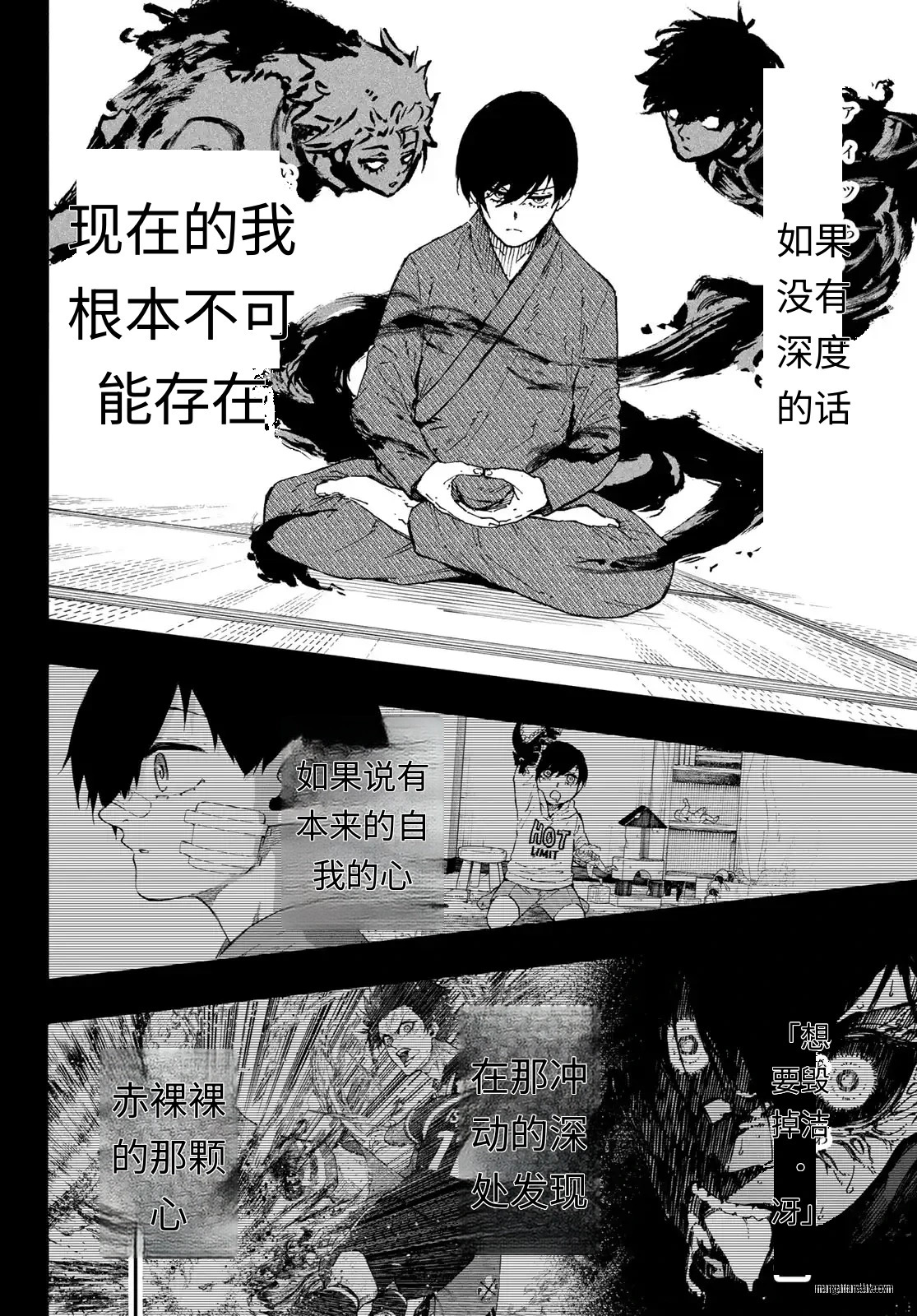 第320话试看 第6页