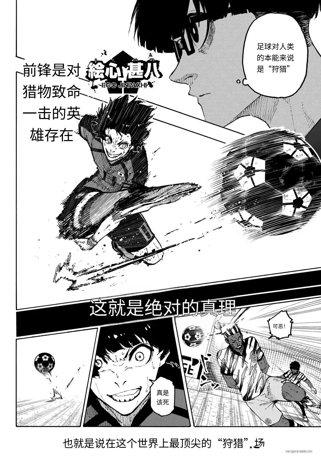 第320话试看 第8页