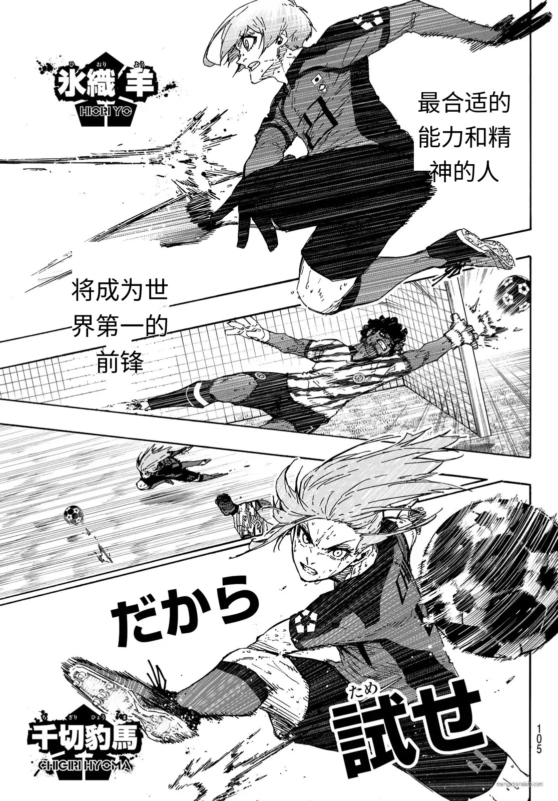 第320话试看 第9页