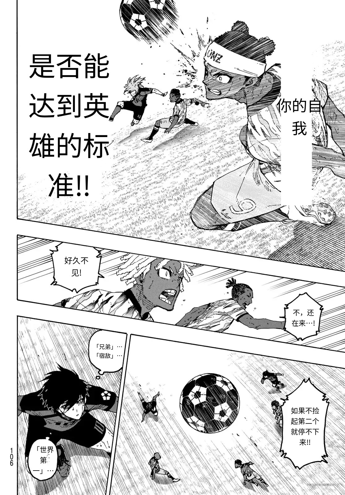 第320话试看 第10页