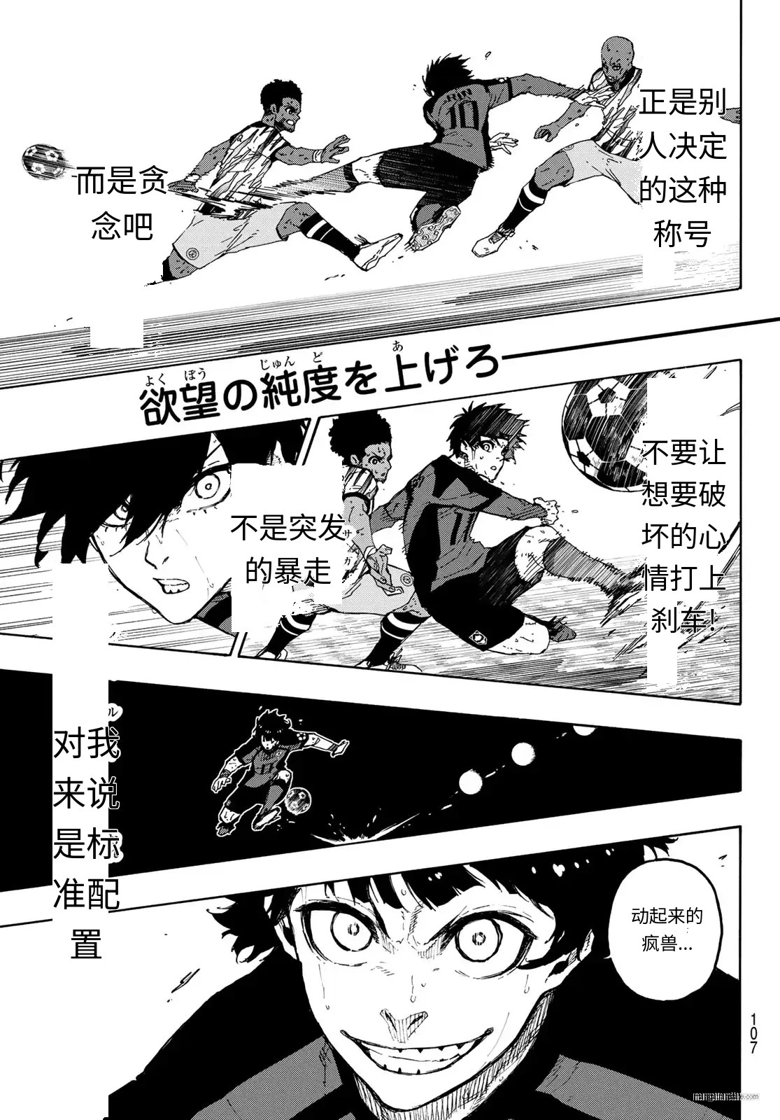 第320话试看 第11页
