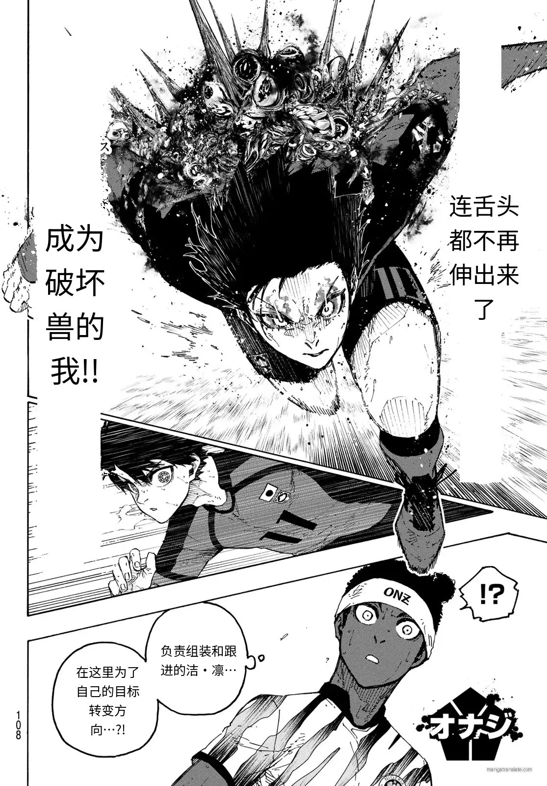 第320话试看 第12页