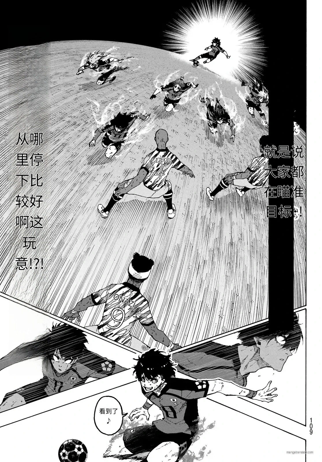 第320话试看 第13页